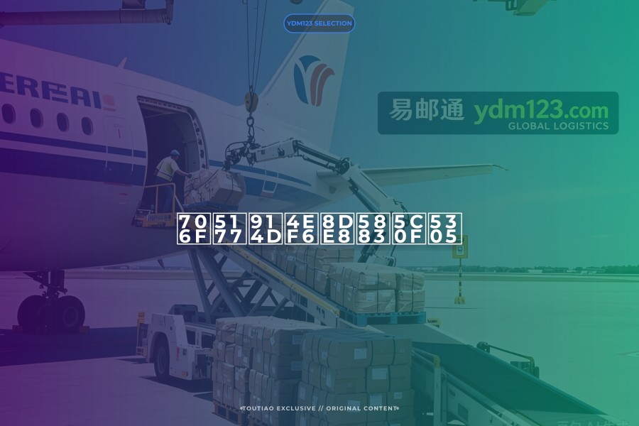 灯具配件跨境小包
